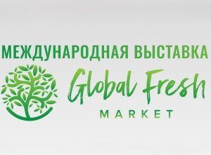 Представители Россельхознадзора рассказали о фитосанитарном контроле семян на выставке «Global Fresh Market: Vegetables & Fruits» в Москве