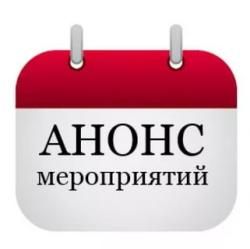 Анонс: в ФГБУ «ВГНКИ» пройдет семинар по валидации методик идентификации и количественного определения содержания ГМ-линий в продукции растительного происхождения Анонс: в ФГБУ «ВГНКИ» пройдет семинар по валидации методик идентификации и количественного определения содержания ГМ-линий в продукции растительного происхождения